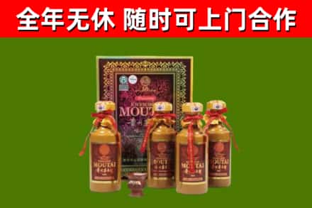 邯郸回收50年份茅台