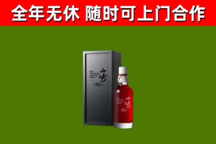 邯郸回收山崎洋酒