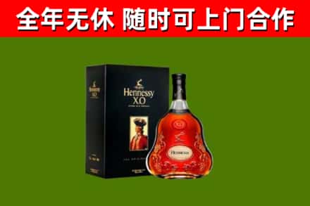 邯郸回收轩尼诗洋酒