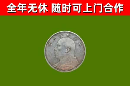 邯郸烟酒回收袁大头.jpg